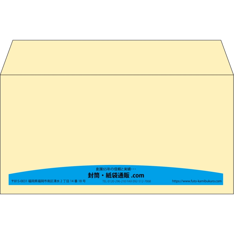【既製品】洋長3(235x120mm)（〒枠なし）