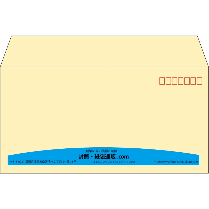 【既製品】洋長3(235x120mm)（〒枠あり）