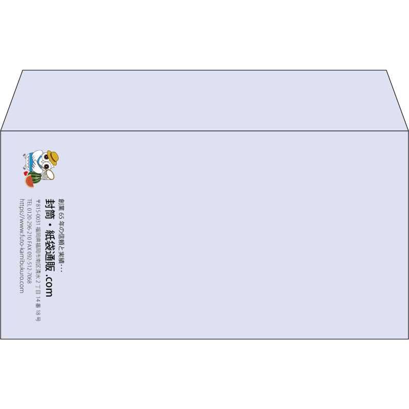 【既製品】洋長3(235x120mm)（〒枠なし）