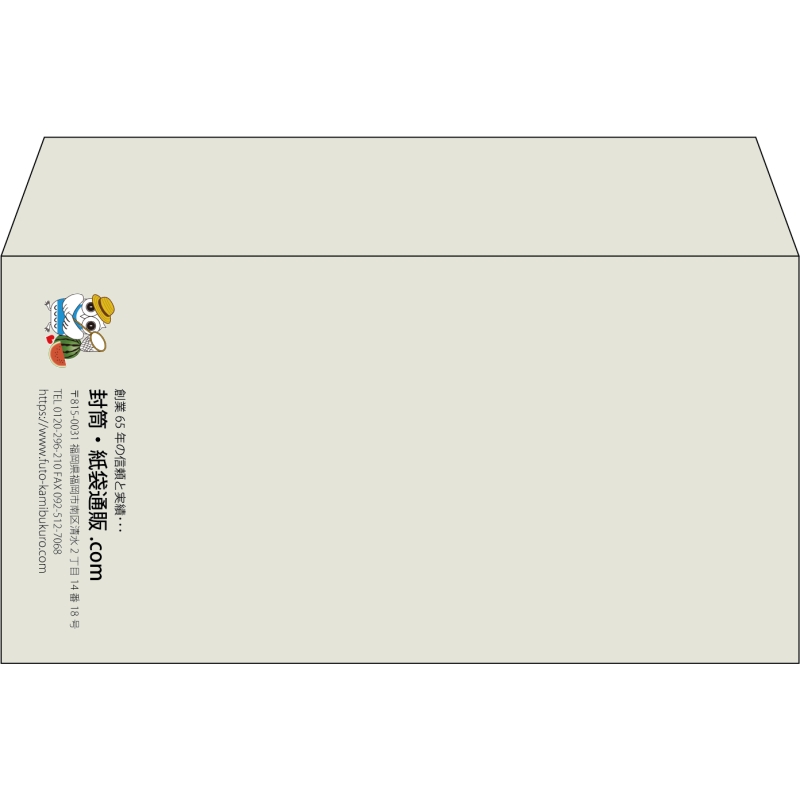 【既製品】洋長3(235x120mm)（〒枠なし）