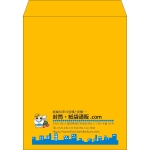 【既製品】角3(216x277mm)（〒枠なし）