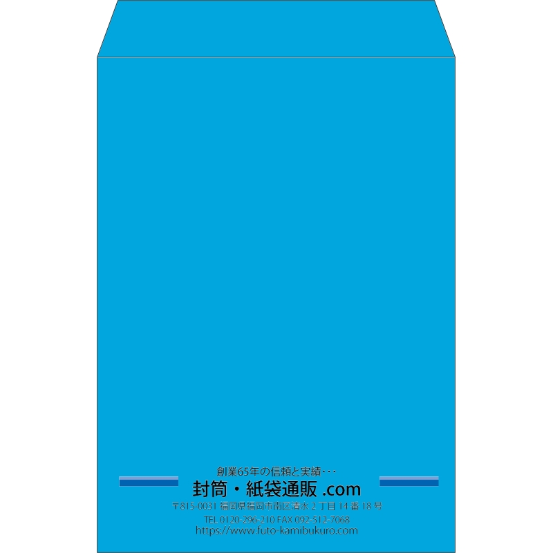 【既製品】角2(240x332mm)（〒枠なし）