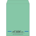 【既製品】角2(240x332mm)（〒枠なし）