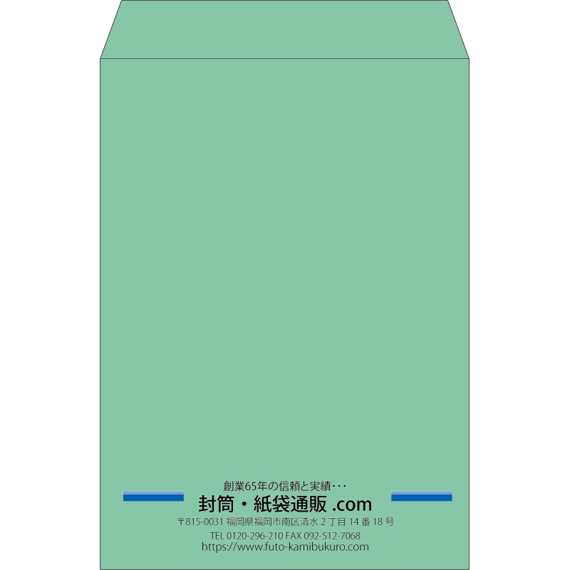 【既製品】角2(240x332mm)（〒枠なし）