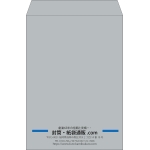 【既製品】角2(240x332mm)（〒枠なし）