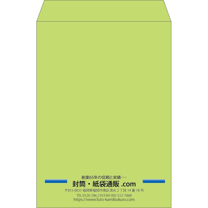 【既製品】角2(240x332mm)（〒枠なし）
