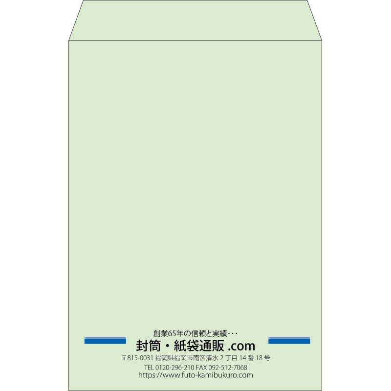 【既製品】角2(240x332mm)（〒枠なし）