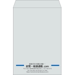 【既製品】角2(240x332mm)（〒枠なし）