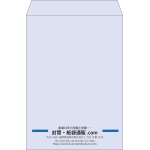 【既製品】角2(240x332mm)（〒枠なし）