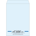 【既製品】角2(240x332mm)（〒枠なし）