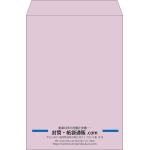 【既製品】角2(240x332mm)（〒枠なし）