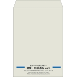 【既製品】角2(240x332mm)（〒枠なし）