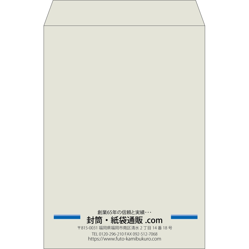 【既製品】角2(240x332mm)（〒枠なし）
