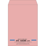 【既製品】角2(240x332mm)（〒枠なし）