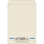 【既製品】角2(240x332mm)（〒枠なし）