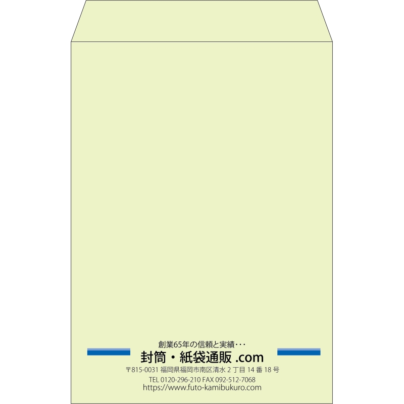 【既製品】角2(240x332mm)（〒枠なし）