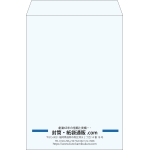 【既製品】角2(240x332mm)（〒枠なし）