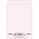 【既製品】角2(240x332mm)（〒枠なし）