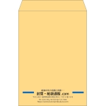 【既製品】角2(240x332mm)（〒枠なし）