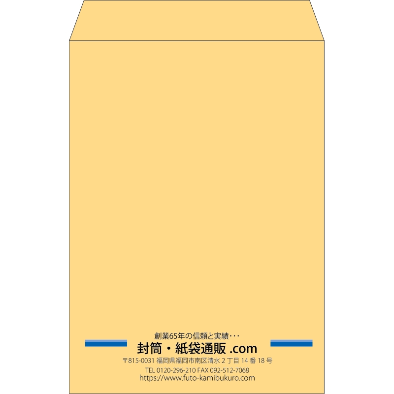 【既製品】角2(240x332mm)（〒枠なし）