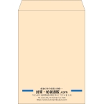 【既製品】角2(240x332mm)（〒枠なし）
