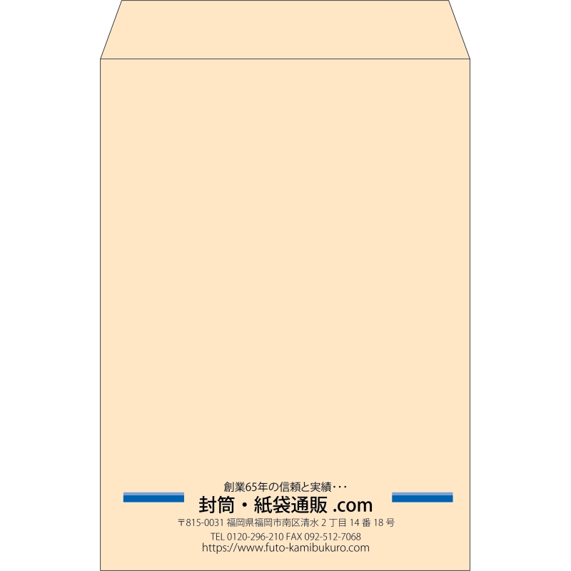 【既製品】角2(240x332mm)（〒枠なし）