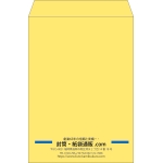 【既製品】角2(240x332mm)（〒枠なし）