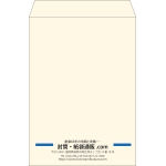 【既製品】角2(240x332mm)（〒枠なし）