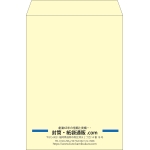 【既製品】角2(240x332mm)（〒枠なし）