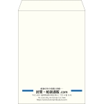 【既製品】角2(240x332mm)（〒枠なし）