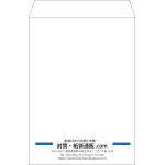 【既製品】角2(240x332mm)（〒枠なし）