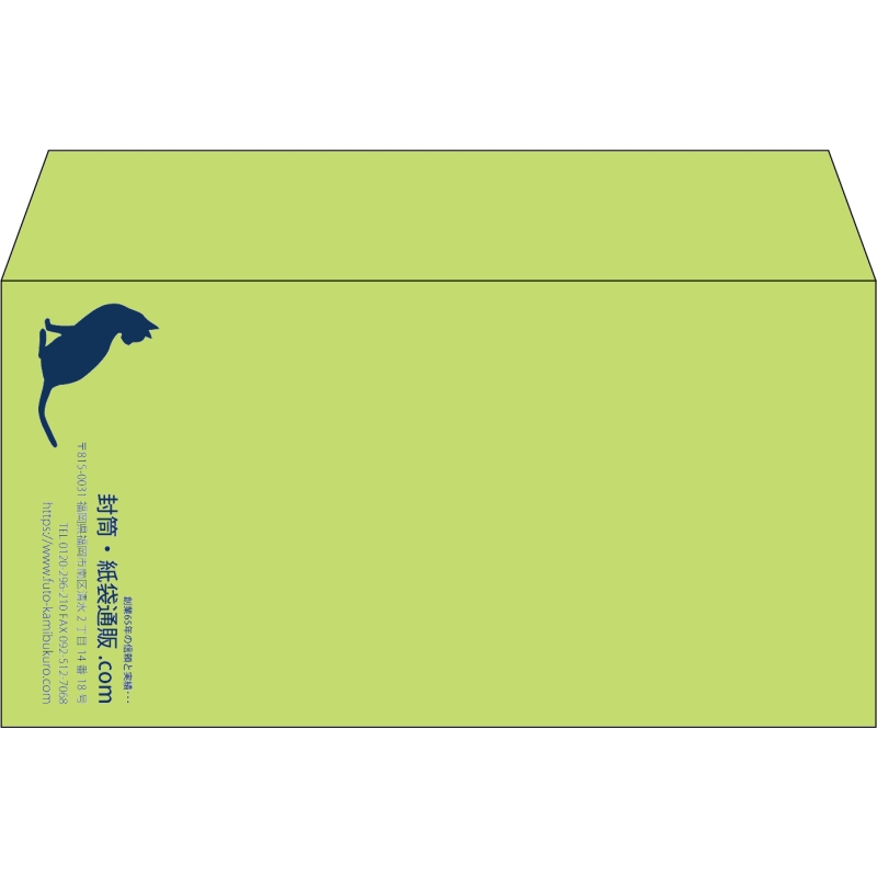 【既製品】洋長3(235x120mm)（〒枠なし）