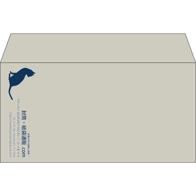 【既製品】洋長3(235x120mm)（〒枠なし）