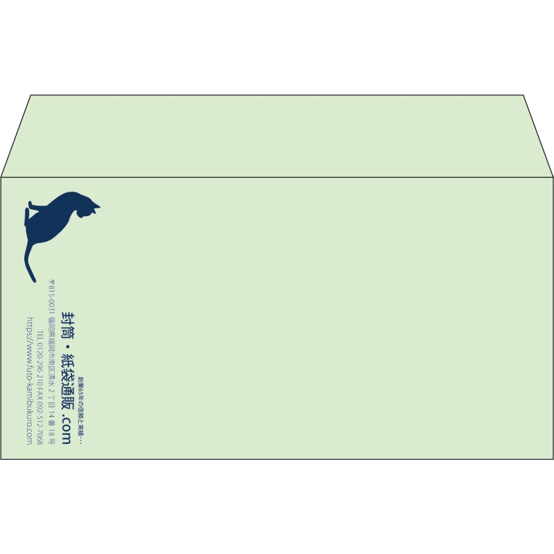 【既製品】洋長3(235x120mm)（〒枠なし）