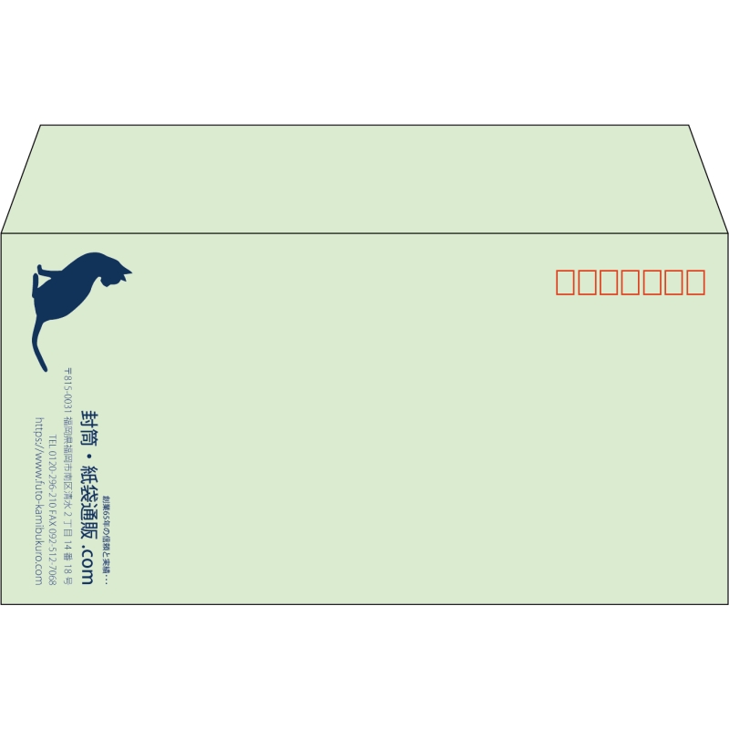 【既製品】洋長3(235x120mm)（〒枠あり）