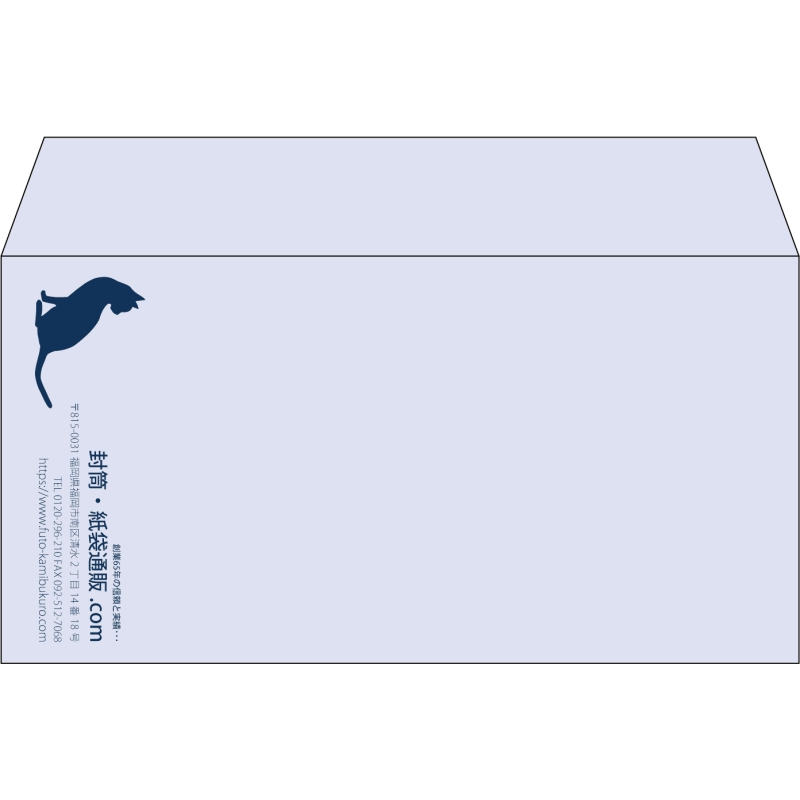 【既製品】洋長3(235x120mm)（〒枠なし）