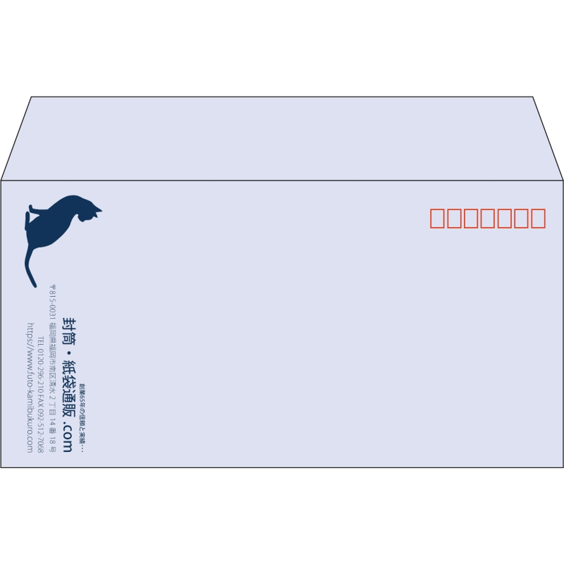 【既製品】洋長3(235x120mm)（〒枠あり）