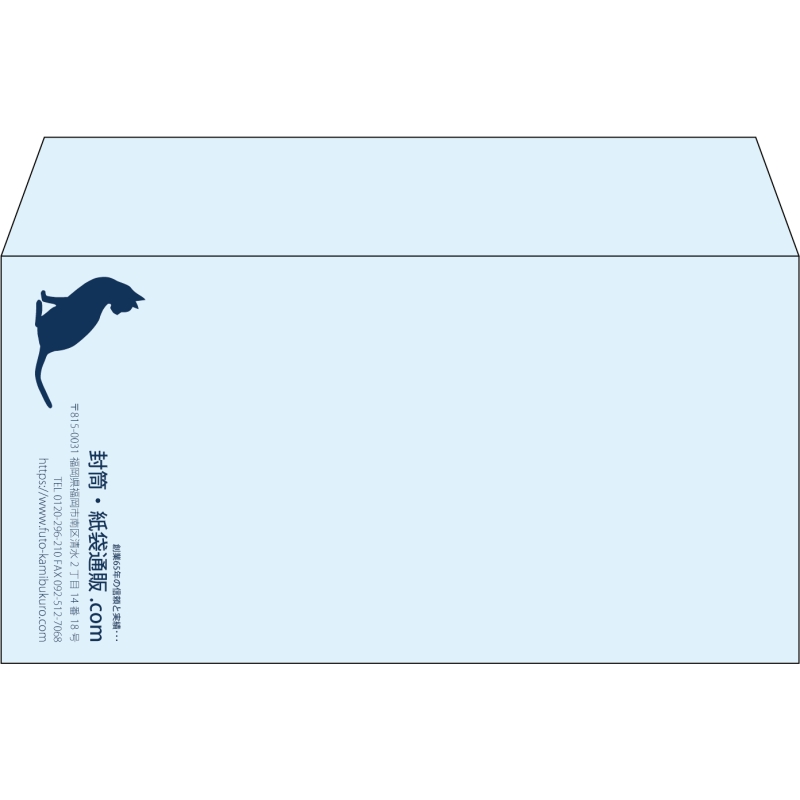 【既製品】洋長3(235x120mm)（〒枠なし）