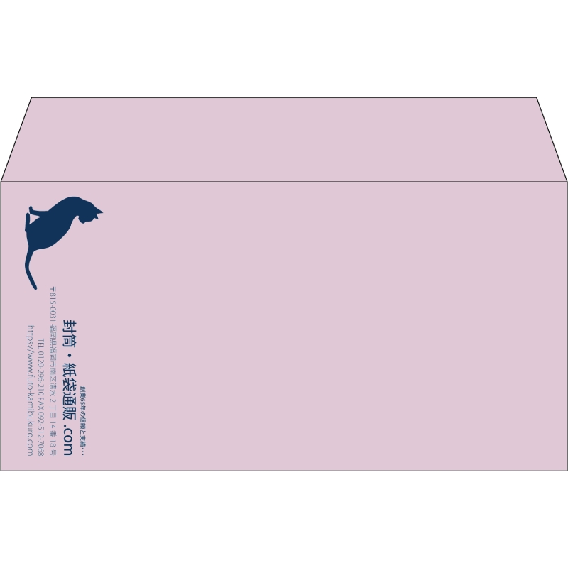【既製品】洋長3(235x120mm)（〒枠なし）