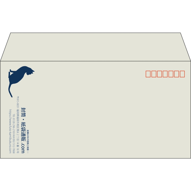 【既製品】洋長3(235x120mm)（〒枠あり）