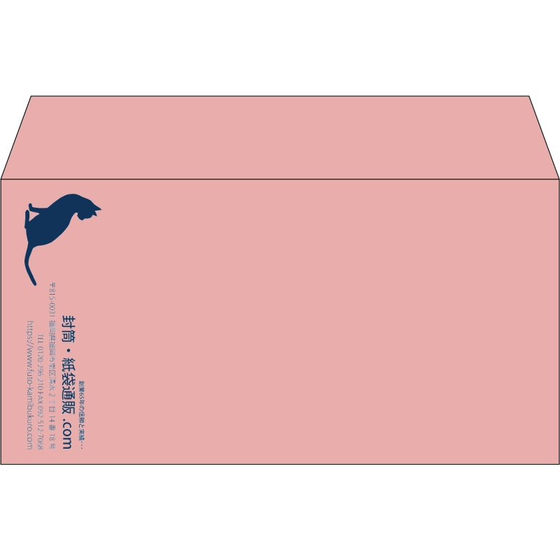 【既製品】洋長3(235x120mm)（〒枠なし）