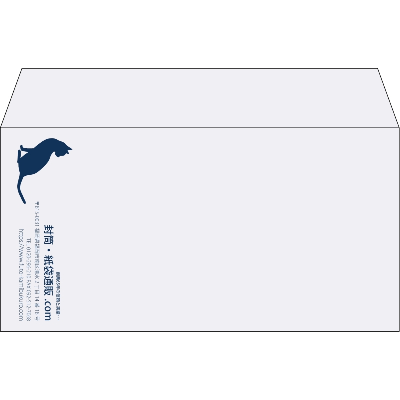 【既製品】洋長3(235x120mm)（〒枠なし）