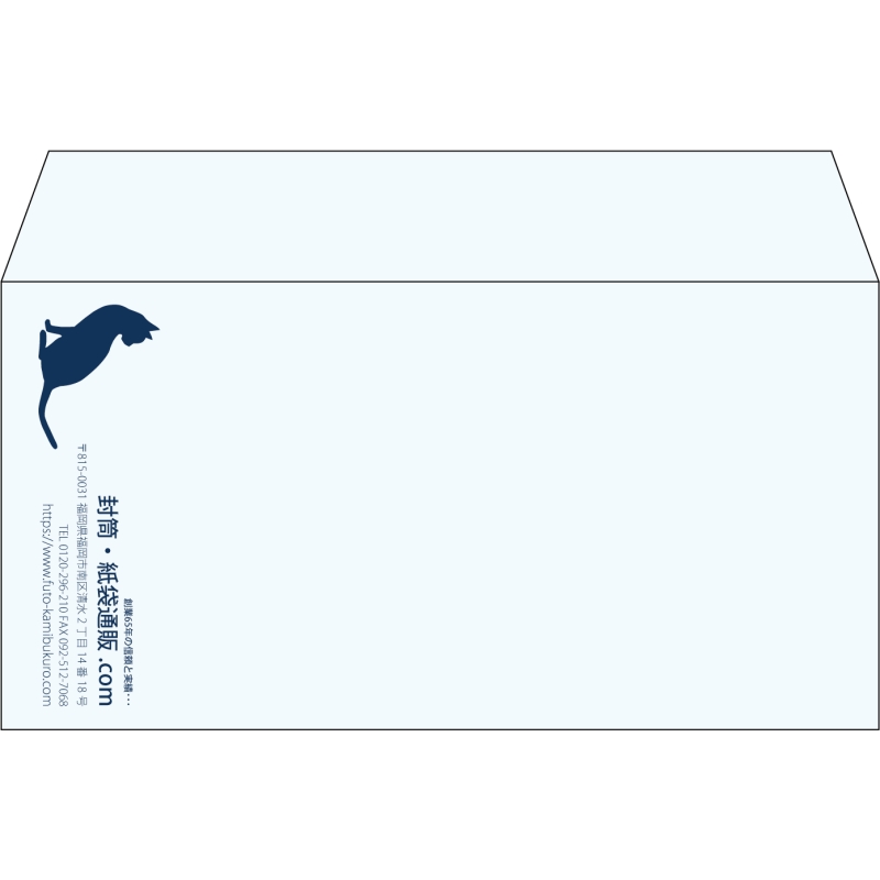 【既製品】洋長3(235x120mm)（〒枠なし）