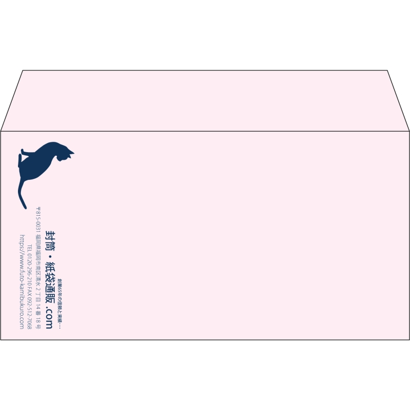 【既製品】洋長3(235x120mm)（〒枠なし）