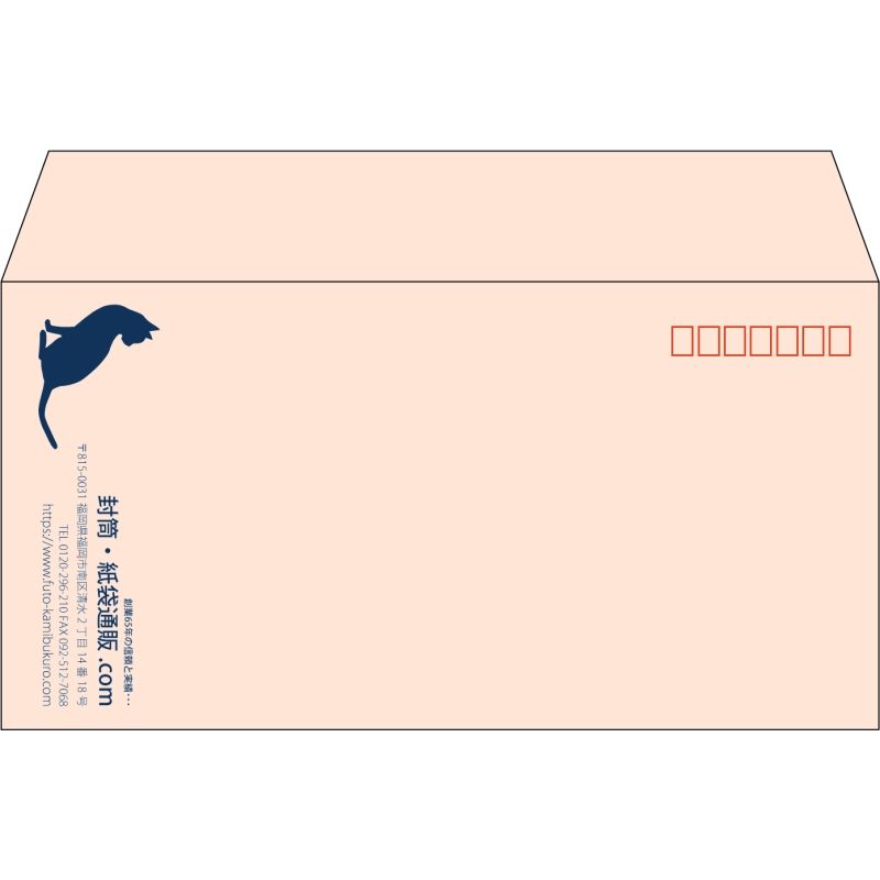 【既製品】洋長3(235x120mm)（〒枠あり）