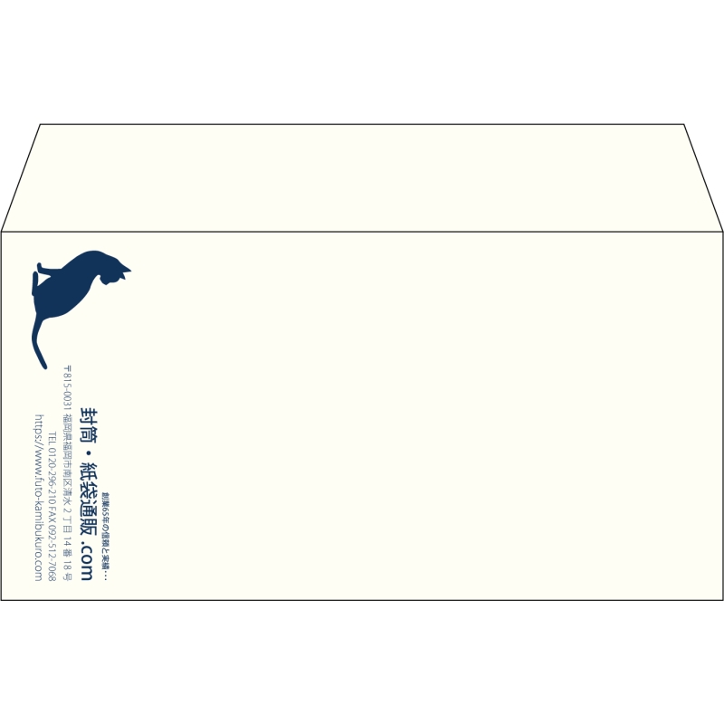 【既製品】洋長3(235x120mm)（〒枠なし）