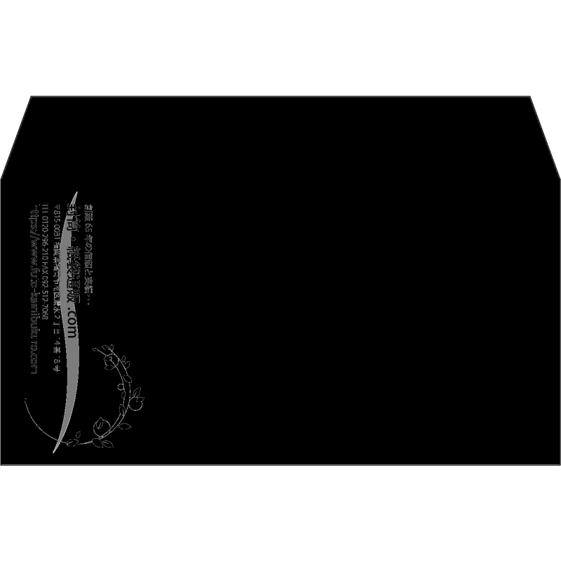 【既製品】洋長3(235x120mm)（〒枠なし）