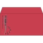 【既製品】洋長3(235x120mm)（〒枠なし）