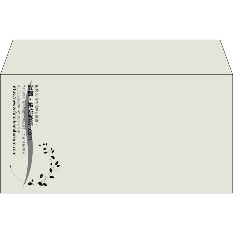 【既製品】洋長3(235x120mm)（〒枠なし）