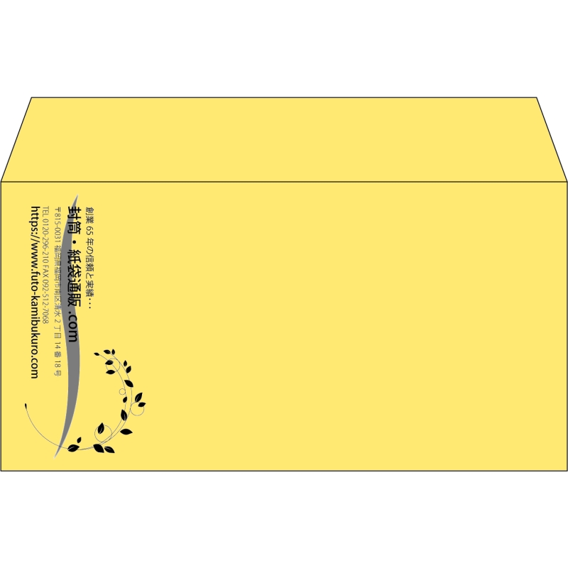 【既製品】洋長3(235x120mm)（〒枠なし）